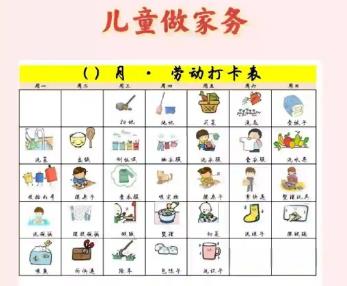 福州儿童做家务年龄对照表