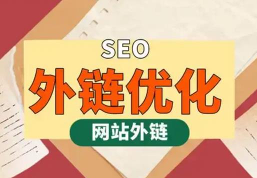 福州seo优化可以发布外链的网站资源平台
